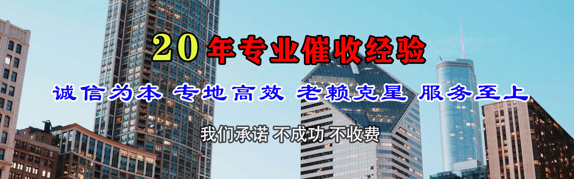 工布江达追账公司