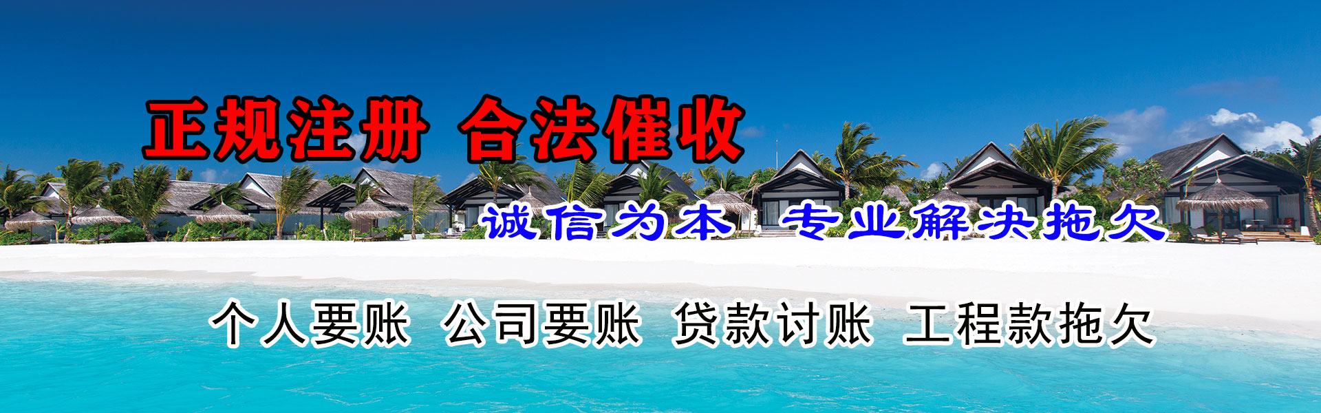 工布江达要债公司